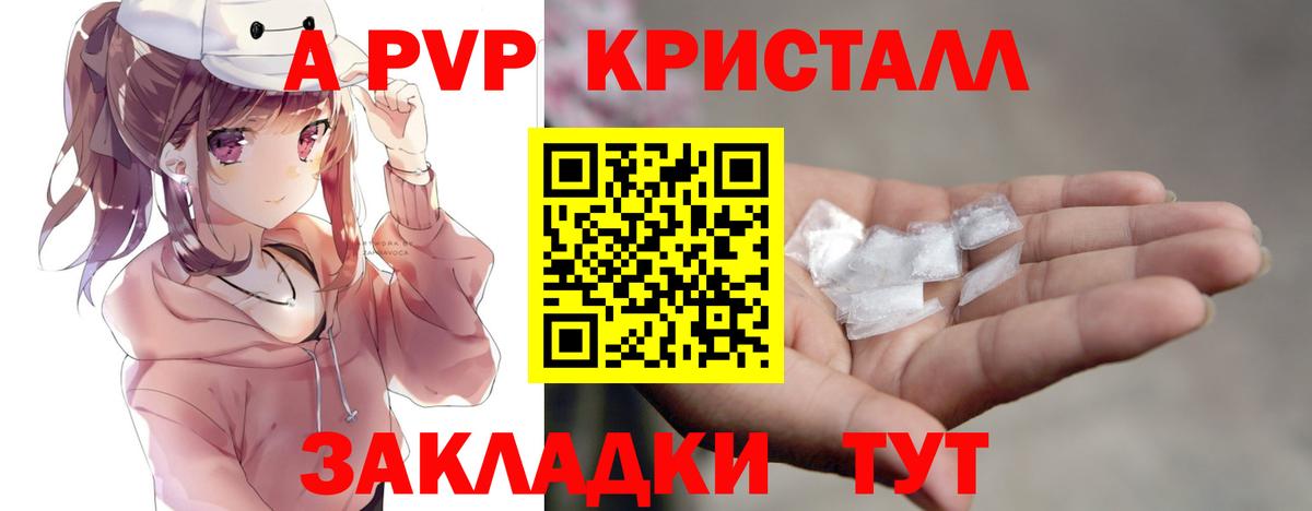 Альфа ПВП СК КРИС  Вход с VPN  Alpha-PVP  A PVP СК  Альфа ПВП Соль  Феодосия 