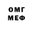 МЕФ мяу мяу Tahir Isgender