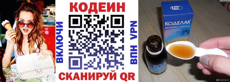 Кодеин напиток Lean (лин)  сайты даркнета Telegram  Феодосия 