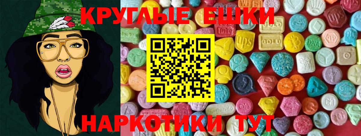 ЭКСТАЗИ  дарнет шоп  Феодосия  Ecstasy ешки  Экстази диски  Вход с VPN 
