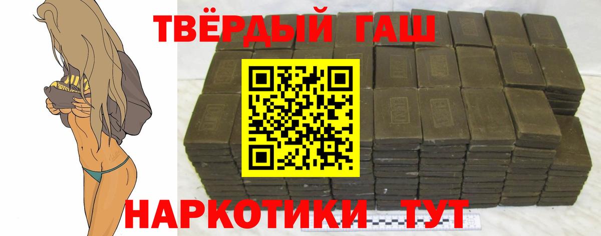 ГАШИШ Изолятор Феодосия