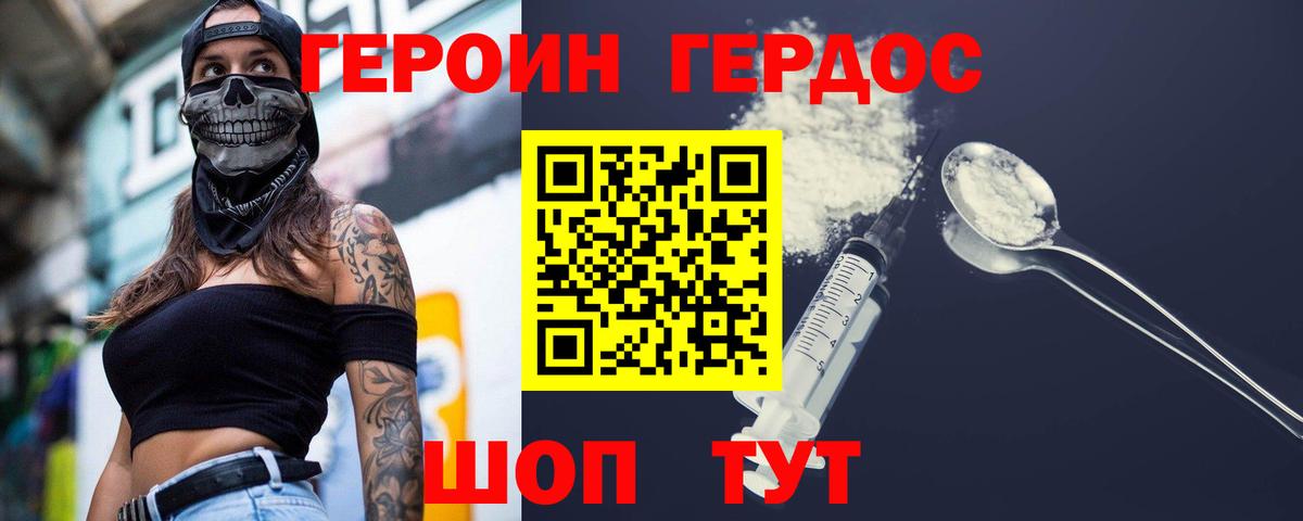 Феодосия  ГЕРОИН  Вход с VPN  Героин хмурый 