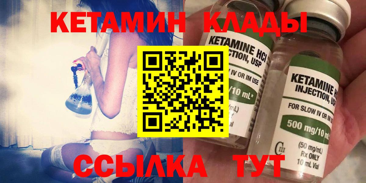 КЕТАМИН ketamine Феодосия