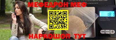 меф Свободный