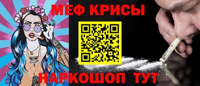 меф Свободный