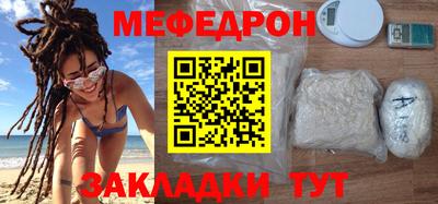 меф Свободный