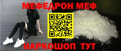 меф Свободный
