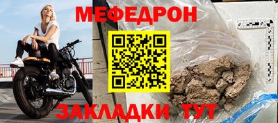 меф Свободный