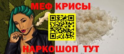 меф Свободный