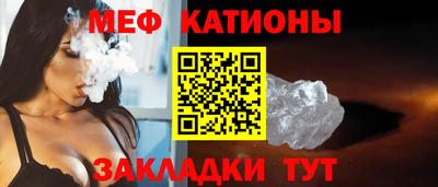меф Свободный