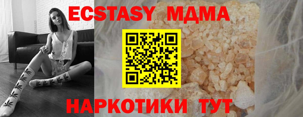 МДМА  МДМА VHQ  MDMA кристаллы  Вход с VPN  Феодосия 