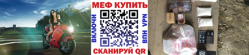 наркошоп  Феодосия  МЕФ кристаллы 