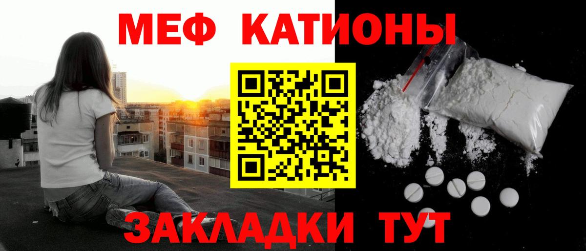 Феодосия  купить наркотики сайты  Вход с VPN  МЯУ-МЯУ  МЯУ-МЯУ кристаллы  МЕФ 4 MMC 