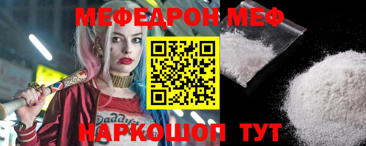 МЕФ мука Феодосия