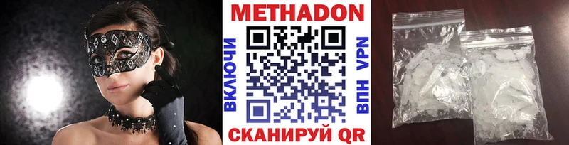 даркнет как зайти  Феодосия  МЕТАДОН мёд 