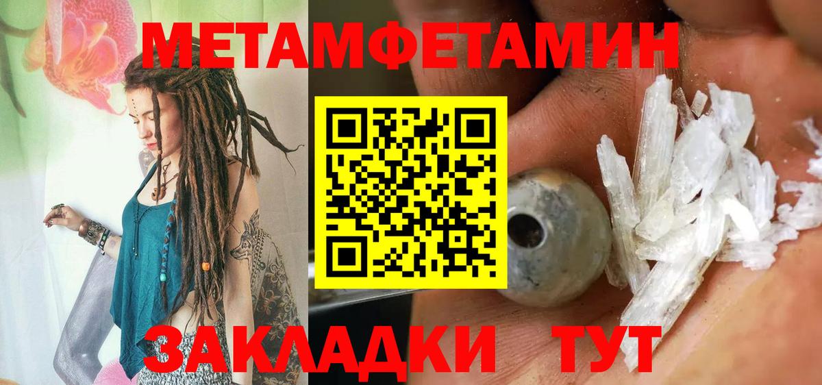 Метамфетамин витя Феодосия