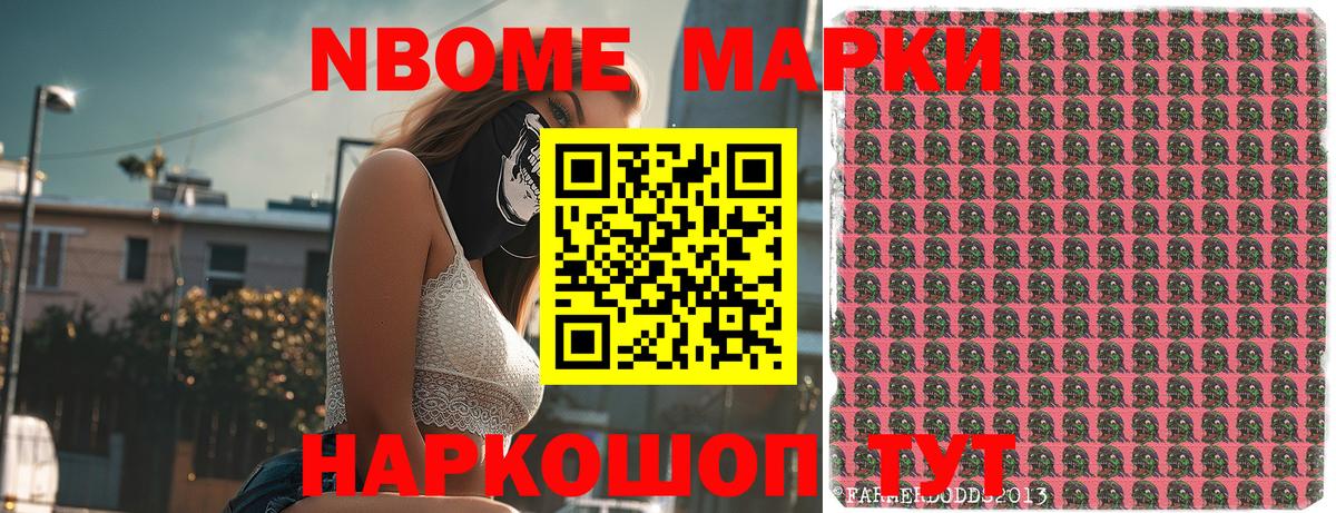 Марки NBOMe 1,5мг  Марки NBOMe 1,5мг  Феодосия  Марки NBOMe  Вход с VPN 
