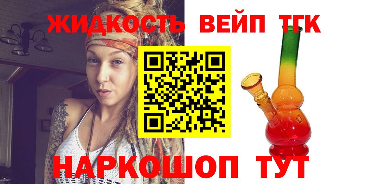 Дистиллят ТГК гашишное масло Феодосия