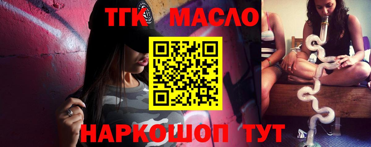 ТГК вейп  Вход с VPN  Феодосия 